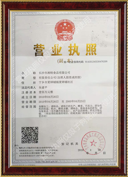 長沙市湘特食品有限公司,長沙食糖,紅糖銷售,女生紅糖,產(chǎn)婦紅糖,白糖散裝批發(fā),長沙糖批發(fā) 長沙市湘特食品有限公司,長沙食糖,紅糖銷售,女生紅糖,產(chǎn)婦紅糖,白糖散裝批發(fā),長沙糖批發(fā)